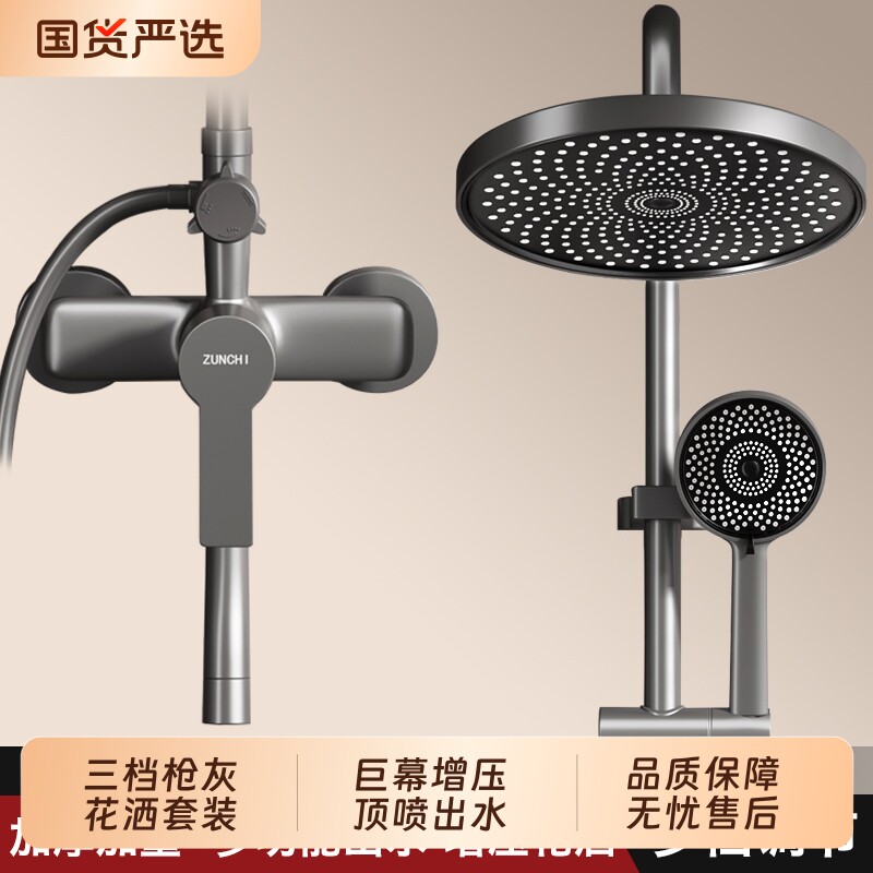尊驰淋浴花洒套装枪灰暗装增压卫浴家用一体式手持喷头淋雨器