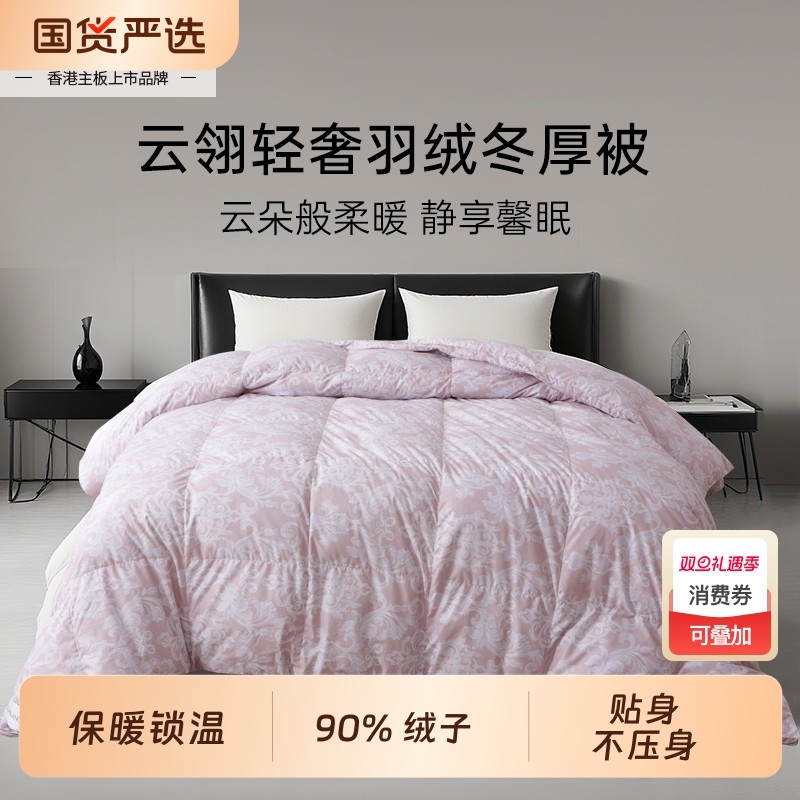 卡撒天娇羽绒被90%绒子冬被芯保暖欧式新柔面料羽绒冬被鹅绒