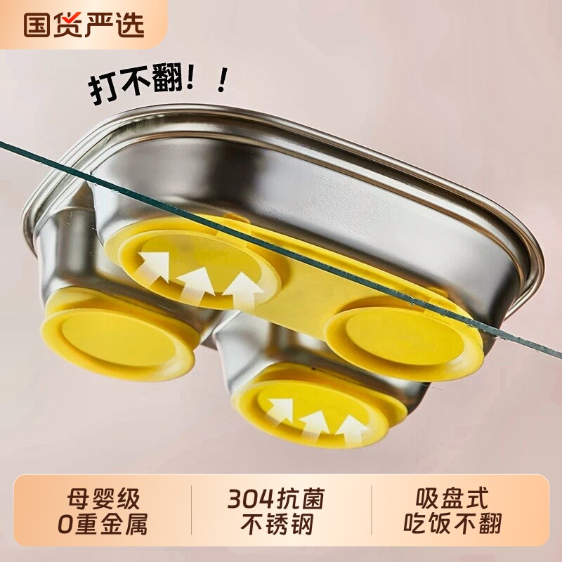 吸盘式304不锈钢儿童餐盘婴儿分格餐具防摔宝宝食品级饭盘辅食盘