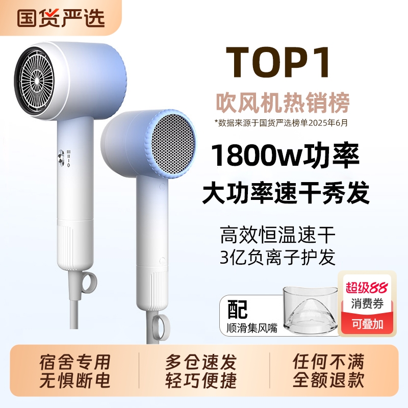电吹风机家用负离子护发800W学生宿舍静音速干小功率吹风筒好评