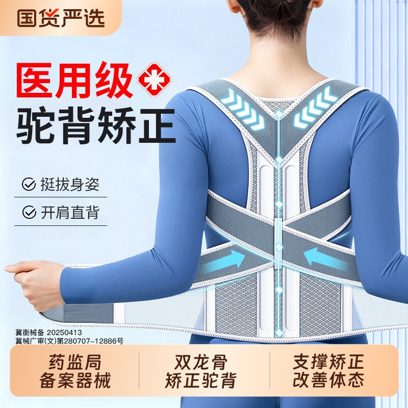 医用驼背背部矫正器男女士成人专用矫姿带佳脊柱侧弯开肩神器护腰