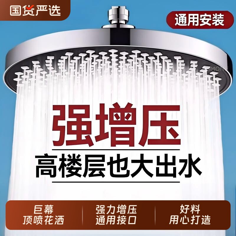 增压淋浴顶喷大花洒喷头莲蓬头浴室洗澡喷淋头套装手持软管出水