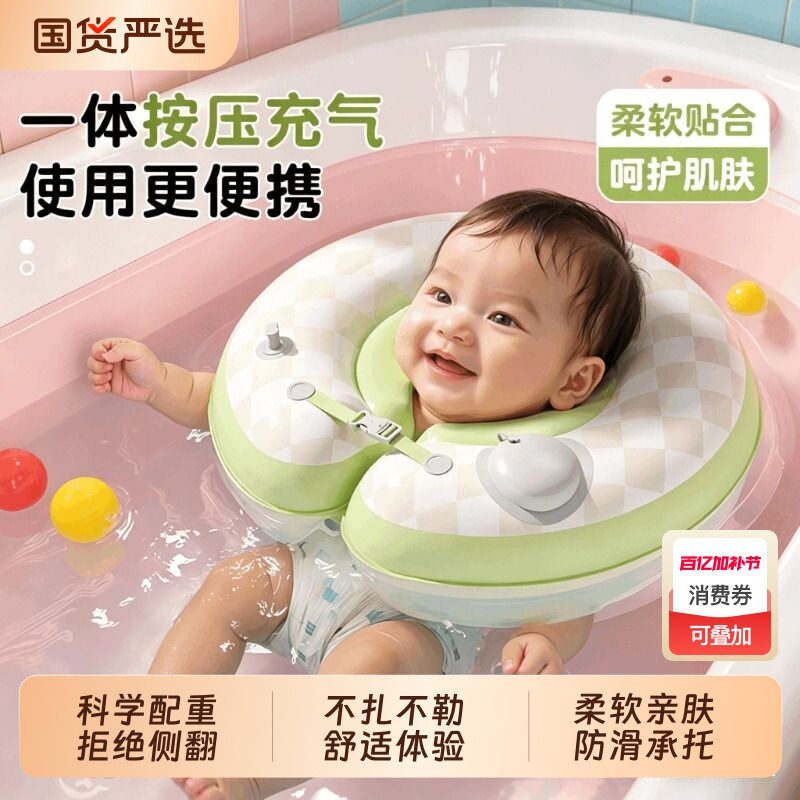 婴儿游泳圈宝宝脖圈新生儿颈圈0到6月以上洗澡泳圈一岁幼儿小月龄