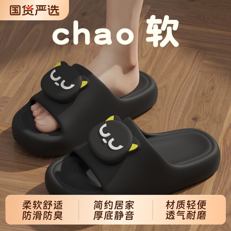 踩屎感拖鞋女2026新款夏季室内家居防滑eva防臭凉拖情侣外穿厚