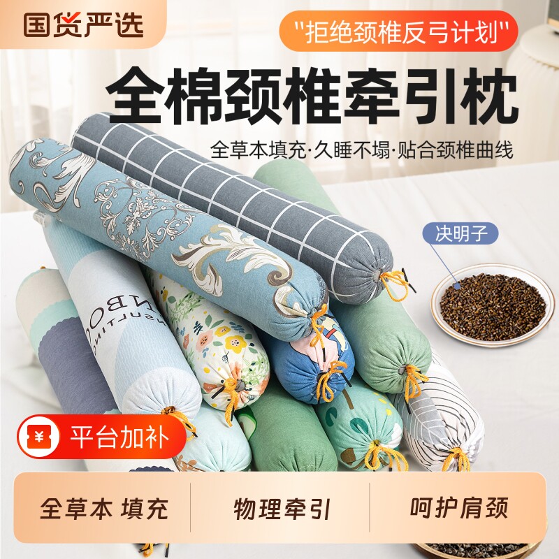 圆柱枕头荞麦壳决明子护颈椎用护颈枕睡觉专用反弓护腰椎糖果脊椎