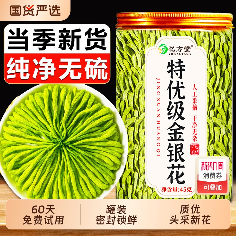 特级金银花茶野生干花菊花茶去火清热解排毒中药材正品官方旗舰店