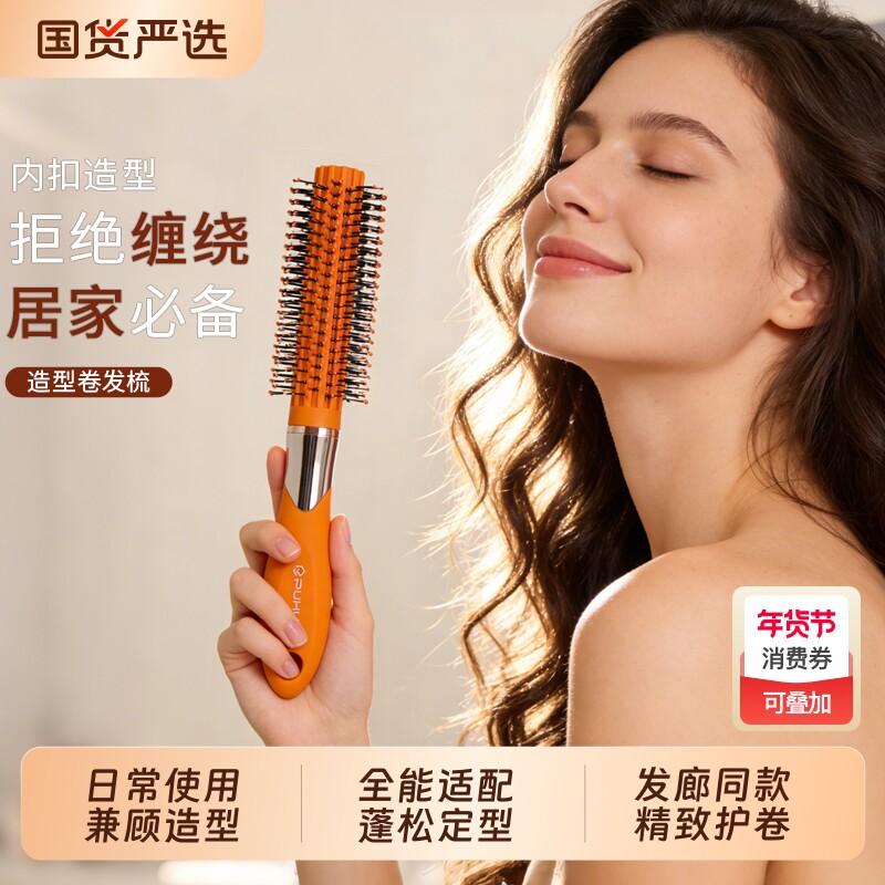 烫发梳美发店同款易造型专业蓬松卷发日常梳理干湿两用按摩滚筒梳