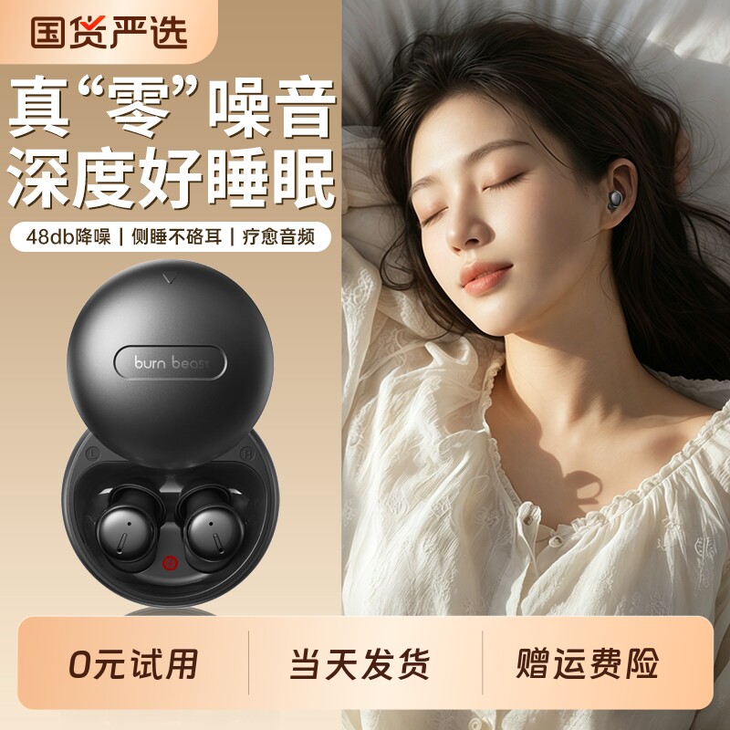 蓝牙耳机睡眠2026新款入耳式主动降噪可侧睡不压耳助眠专用隔音