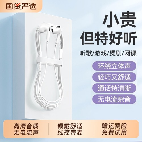 【杜比高清音质】有线耳机带麦