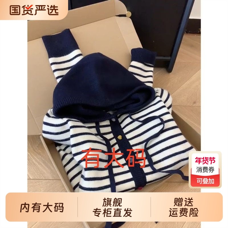 慵懒风条纹撞色长袖针织开衫女春秋2025秋季新款宽松大码内搭毛衣,女装/女士精品,大码内搭,淘宝优惠券,粉丝福利购,淘宝优惠卷