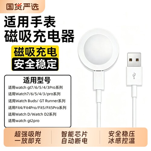 腕阁适用华为手表充电器磁吸式GT