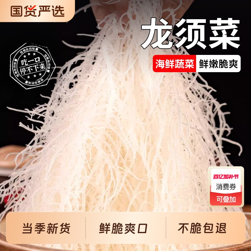 龙须菜海石花500g凉拌商用石花鹿角菜珊瑚海草海藻丝即蔬菜海鲜