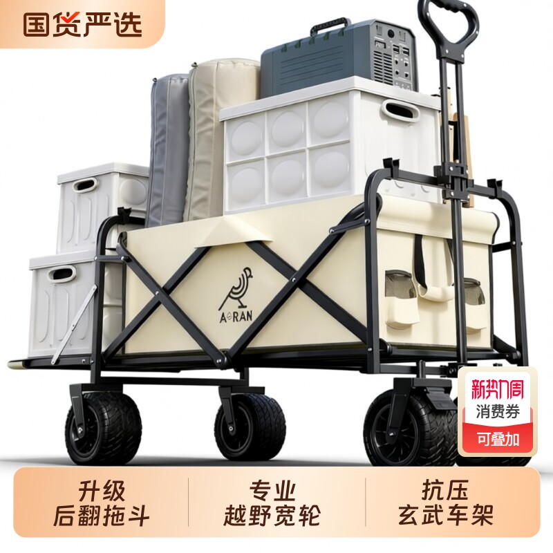 露营车户外可折叠小推车露营推车儿童可躺摆摊旅行手推拖车营地车