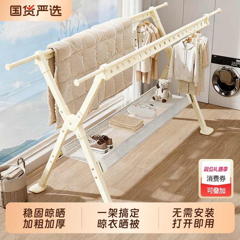 晾衣架落地家用阳台室内折叠凉衣杆挂衣服室外伸缩晒衣架晾晒被子