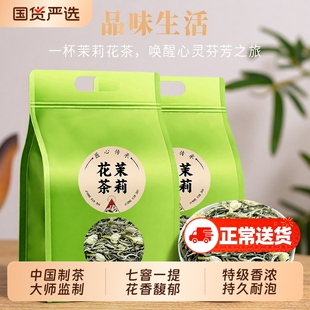 龙地山2025新茶茉莉花茶特级浓香型罐装茉莉花茶叶绿茶礼盒装送礼