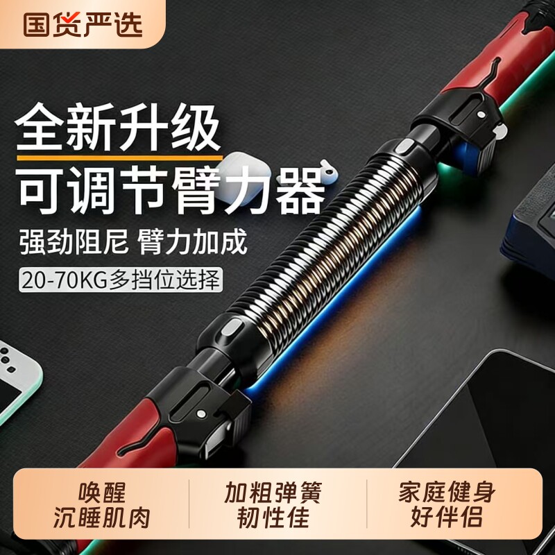 臂力棒男40公斤专业款可调节弹簧臂力器练手臂力量训练健身家用器