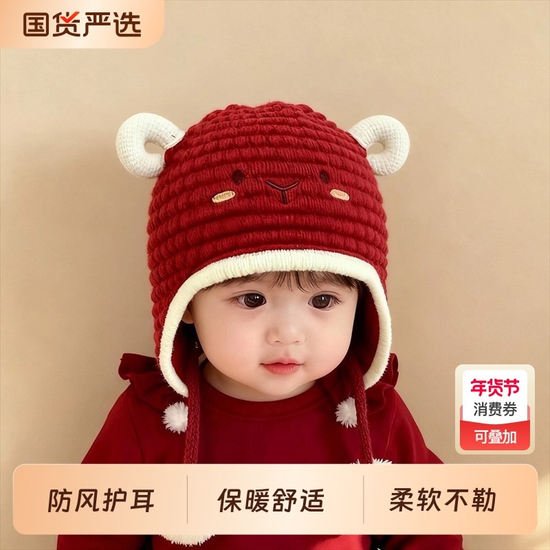 宝宝帽子秋冬可爱红色针织毛线护耳帽男女婴幼儿外出保暖加厚新年,童装/婴儿装/亲子装,帽子,淘宝优惠券,粉丝福利购,淘宝优惠卷