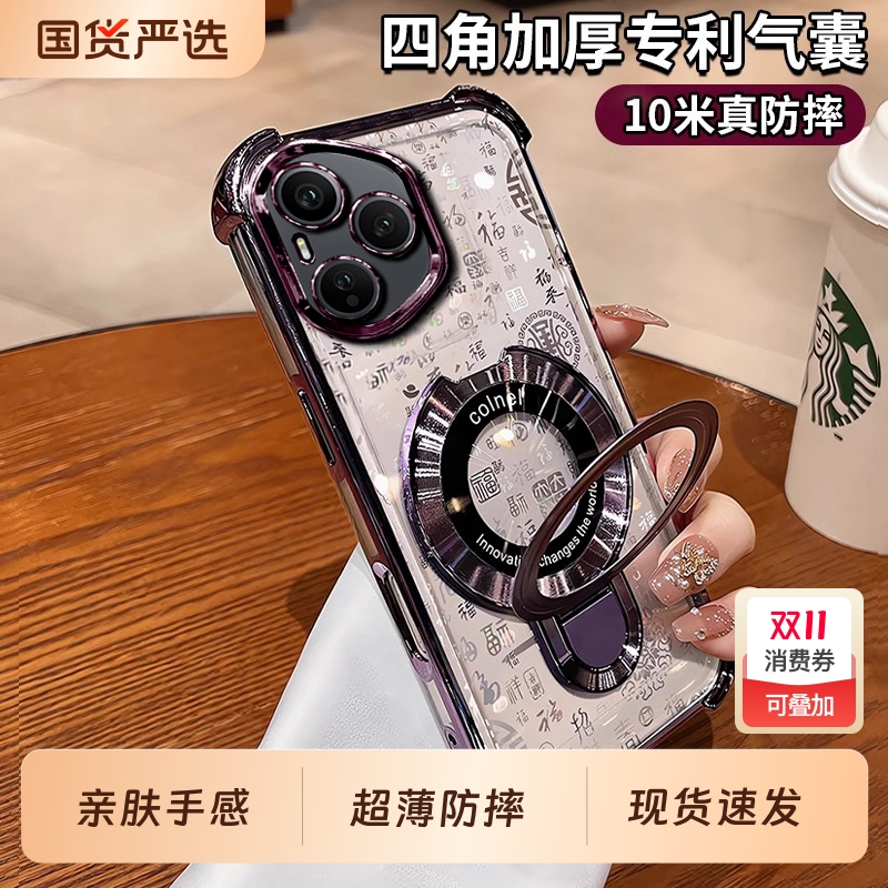 新款中国风适用荣耀400手机壳荣耀300pro带磁吸支架honor渐变百福图100高级感四角防摔全包男女款简约保护壳