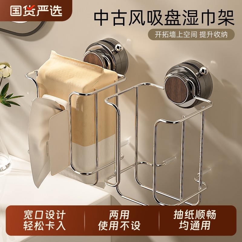 吸盘湿厕纸置物架壁挂式厕所湿巾纸巾架免打孔卫生间洗脸巾收纳,家庭/个人清洁工具,卷纸器/纸巾架,淘宝优惠券,粉丝福利购,淘宝优惠卷