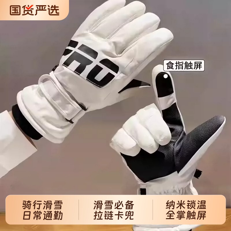 滑雪手套男冬季骑行冬天哈尔滨东北防寒装备保暖男士防风触屏御寒图片
