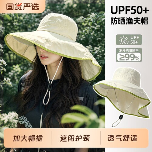 2026新款大檐披肩护脖渔夫帽女士夏季速干防紫外线钓鱼帽大帽檐