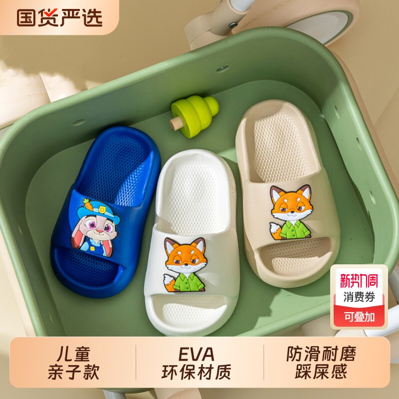 儿童拖鞋男童夏季朱迪尼克室内防滑女孩亲子宝宝疯狂动物城凉拖鞋