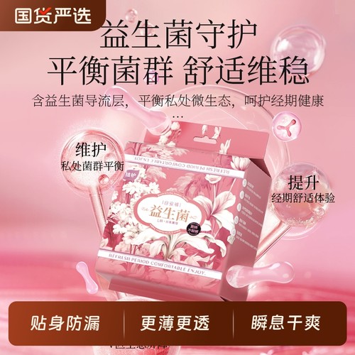 植护益生菌魔术贴早安裤防漏大码