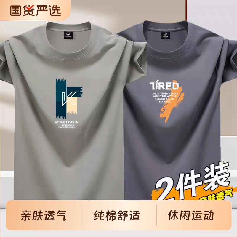 品牌纯棉圆领短袖T恤男夏季薄款宽松透气运动体恤衫白色黑色印花