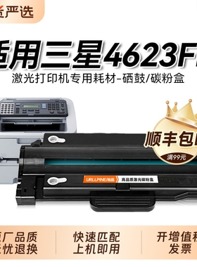 适用三星4623f硒鼓scx4623fh 4601 4600 ML1911打印机D1053S墨盒1915 2526 2581N 2580n 2525粉盒SF-651P裕品