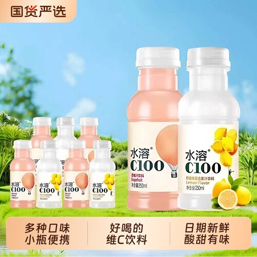 农夫山泉水溶c100柠檬味复合果汁