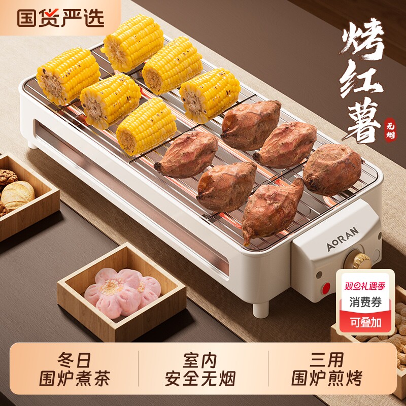 奥然电陶炉套装煮茶烤串多功能