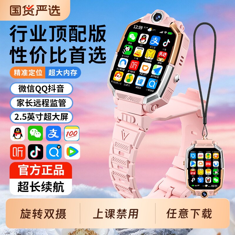 官方正品新款5G全网通智能儿童电话手表双摄视频通话可插卡Z10防