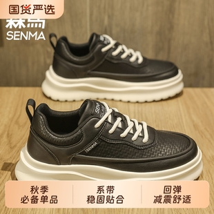 森马男鞋春季潮牌高级感百搭休闲板鞋男士皮鞋真皮运动增高小白鞋