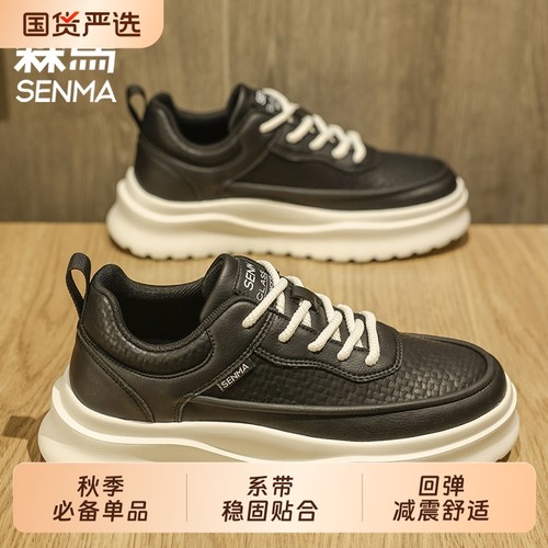 森马男鞋春季潮牌高级感百搭休闲板鞋男士皮鞋真皮运动增高小白鞋