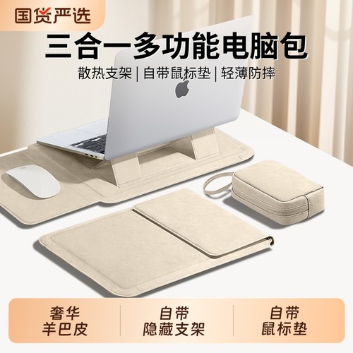 笔记本电脑带支架鼠标垫电源外包