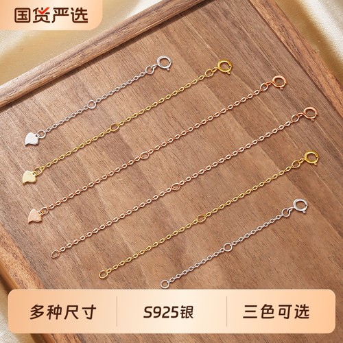 925纯银项链延长链手链锁骨链加长链尾链镀18K金可调节链DIY配件