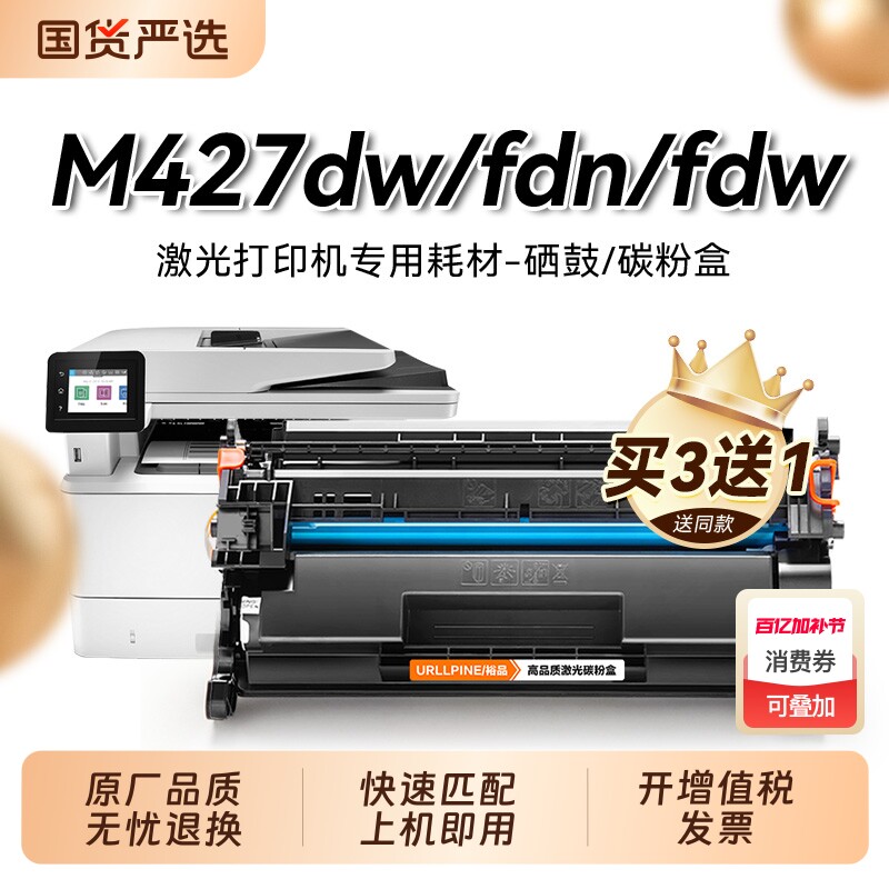 适用惠普M427dw硒鼓CF228A墨盒HP LaserJet Pro MFP M427fdn M427fdw打印机墨粉HP427w碳粉HP28A晒鼓裕品