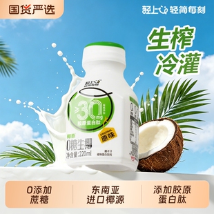 轻上0糖生椰220ml*10瓶