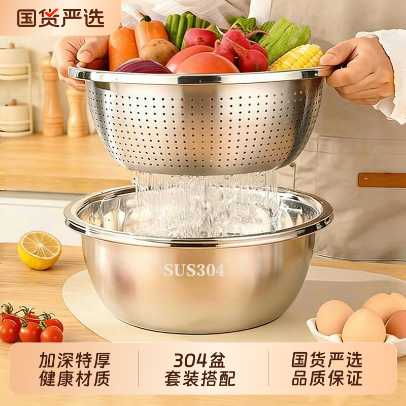 304食品级不锈钢盆洗菜盆沥水篮漏盆盆子家用厨房淘米筛特厚和面