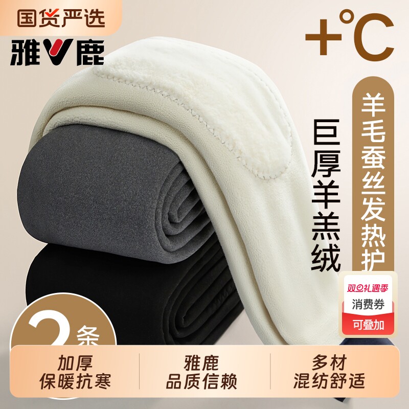 雅鹿加厚羊羔绒保暖裤冬季男士