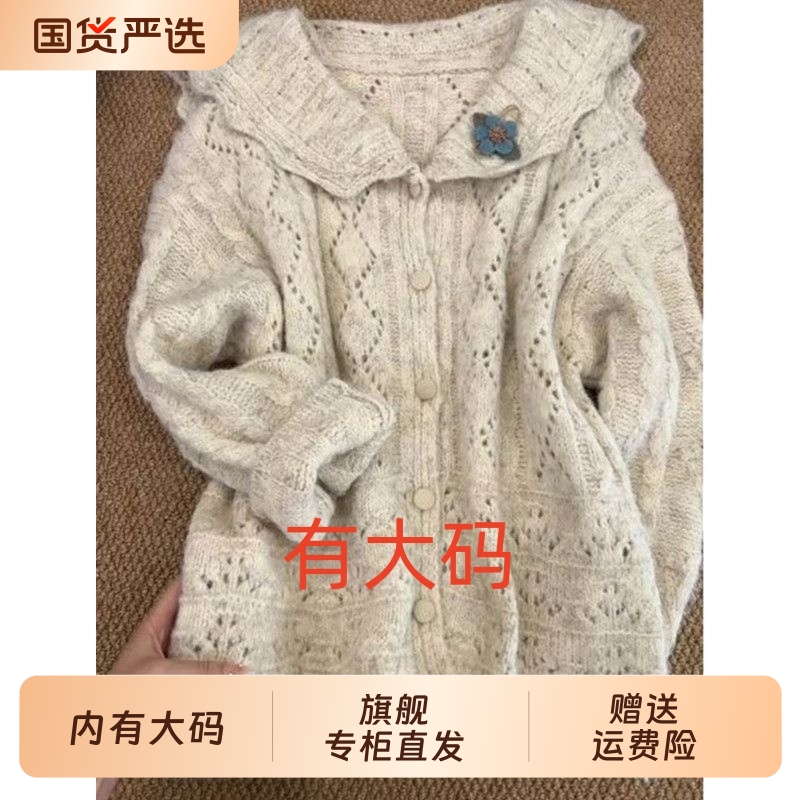 学院风娃娃领针织开衫女冬季2025新款宽松韩系软糯感大码内搭毛衣