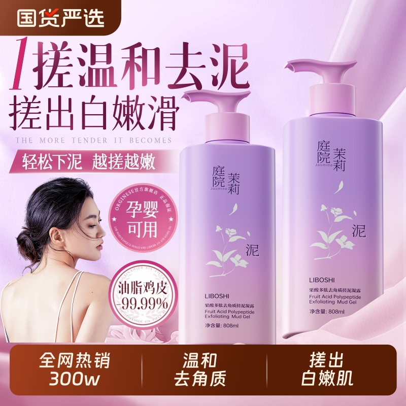 商超&央妈断货王！全身搓泥第1名
