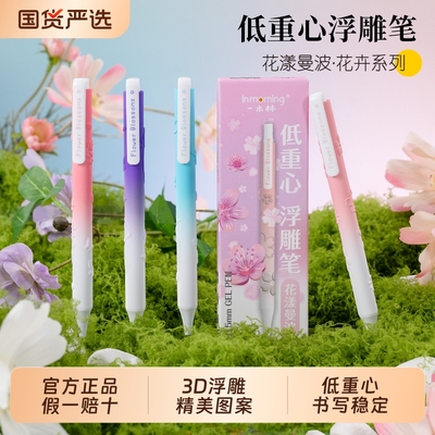 一木林低重心3D浮雕精美图案黑笔