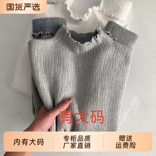 加绒加厚一体绒针织打底衫女木耳边半高领毛衣秋冬季大码内搭上衣