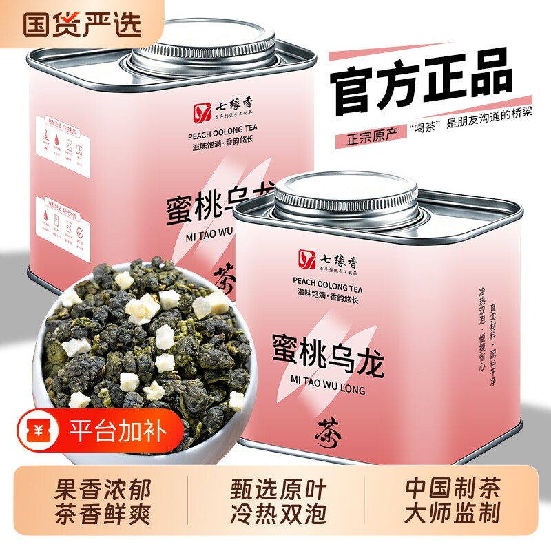 蜜桃乌龙茶白桃乌龙花茶高山浓香型双泡新茶叶罐装自己喝原叶果香