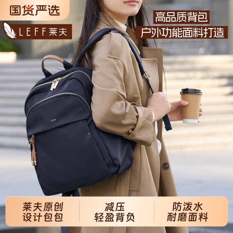 莱夫商务双肩背包女士时尚大容量2025新款旅行电脑包通勤轻便帆布