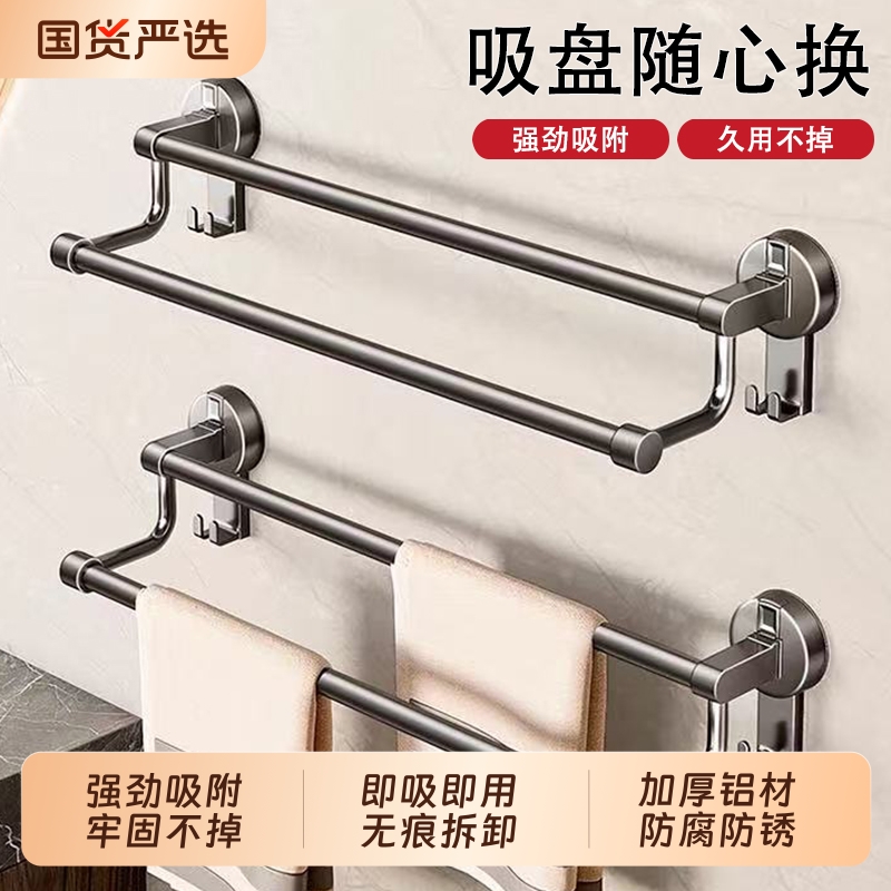 吸盘毛巾架免打孔卫生间浴室折叠毛巾杆置物架浴巾挂架太空铝双杆