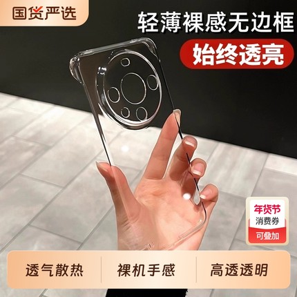 透明适用华为mate70pro手机壳电镀无边框mate60Pro+保护套pura70简约透明50防摔300新款超薄裸机magic7
