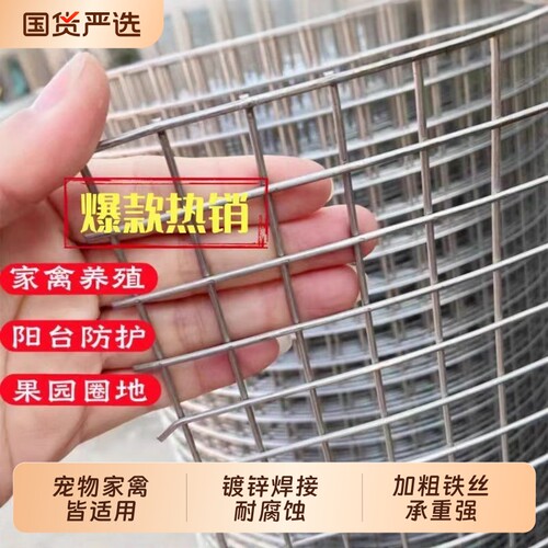 镀锌铁丝电焊网片防护隔离网
