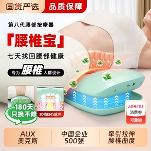 奥克斯腰部按摩器曲度腰椎理疗矫正腰疼牵引腰间盘仪热敷脉冲拉伸